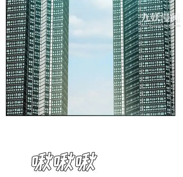 糖果恋人 第40话 第121页