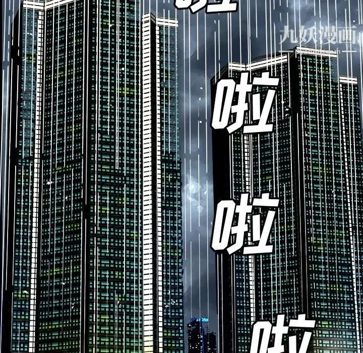 糖果恋人 第40话 第20页