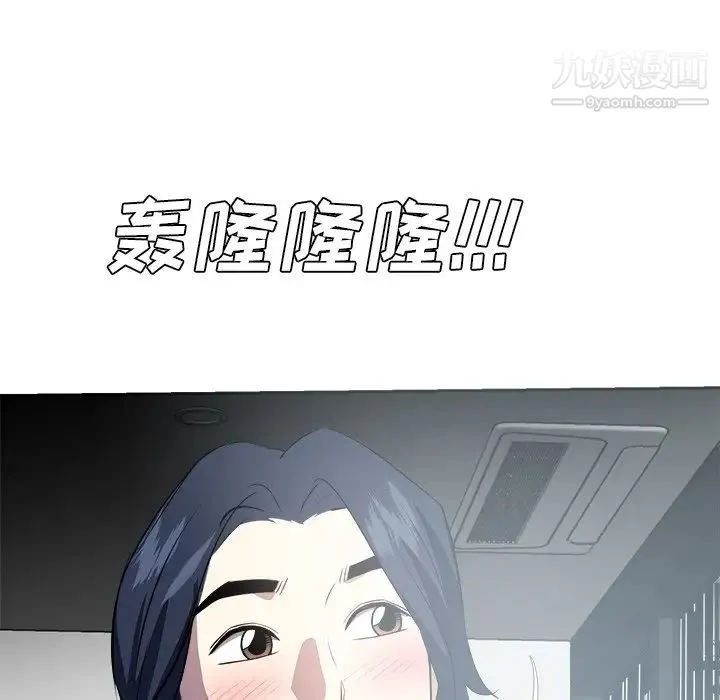 糖果恋人 第40话 第49页