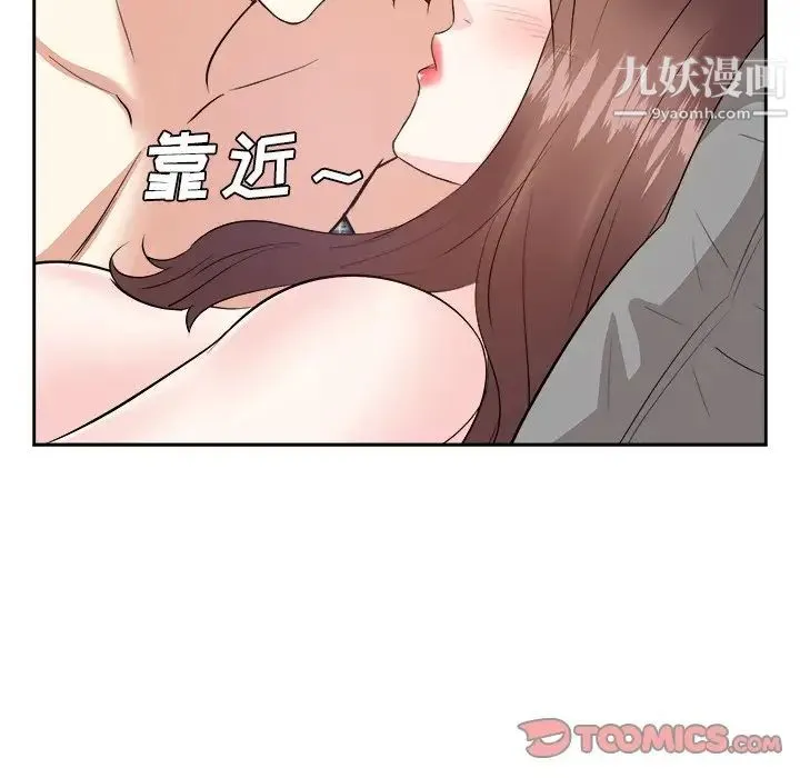 糖果恋人 第40话 第93页