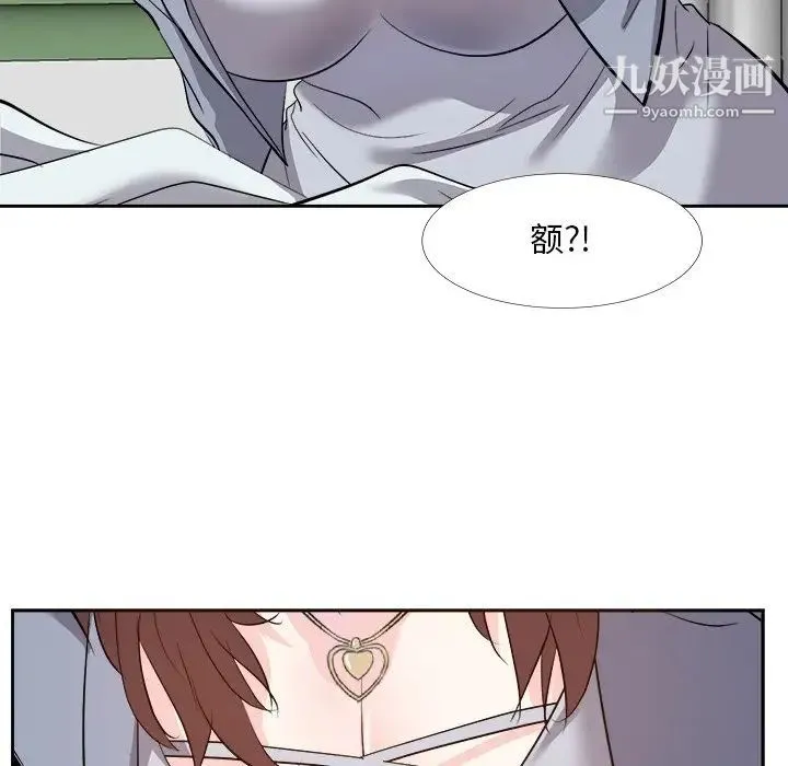 糖果恋人 第23话 第100页