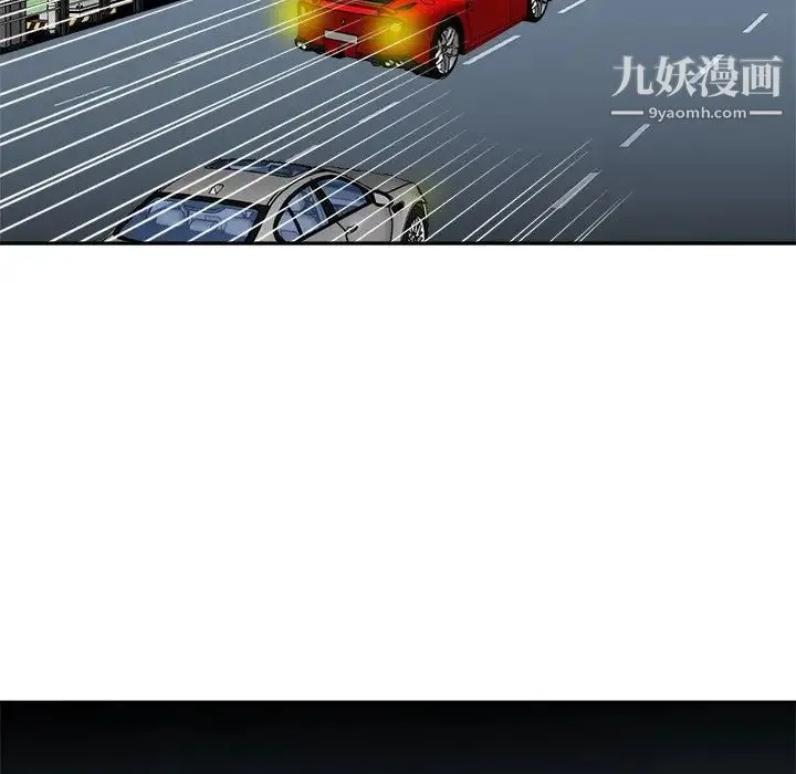糖果恋人 第23话 第77页