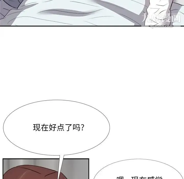 糖果恋人 第23话 第89页