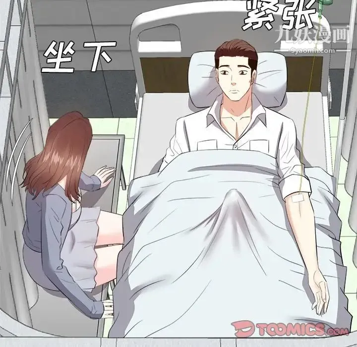 糖果恋人 第23话 第114页