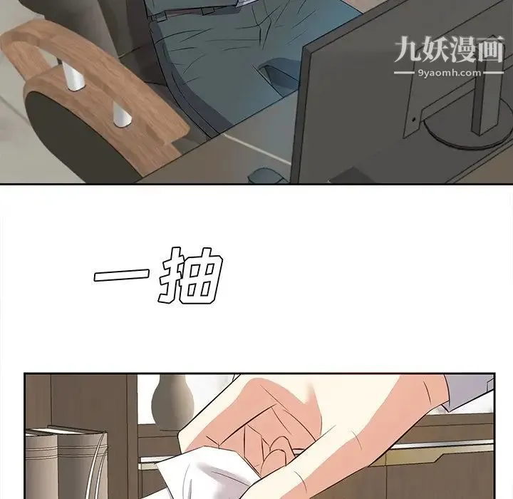 糖果恋人 第23话 第11页