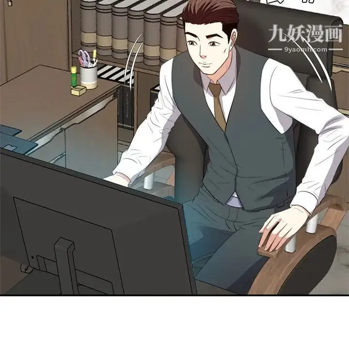 糖果恋人 第23话 第5页