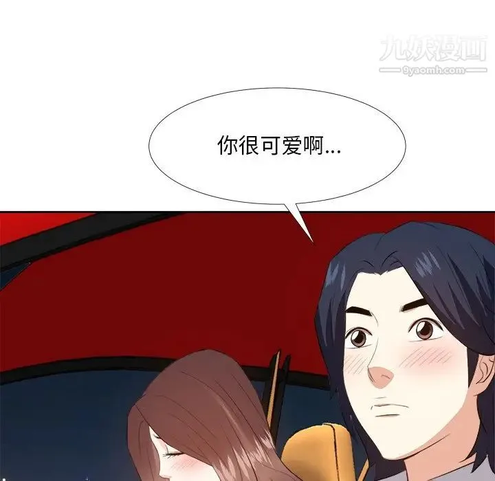 糖果恋人 第23话 第48页