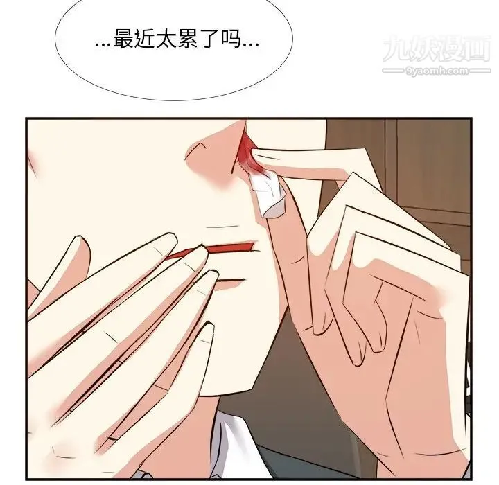 糖果恋人 第23话 第13页