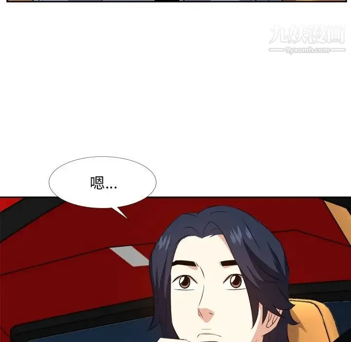 糖果恋人 第23话 第43页