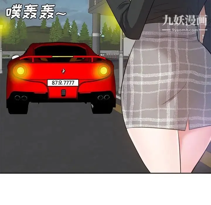 糖果恋人 第23话 第31页