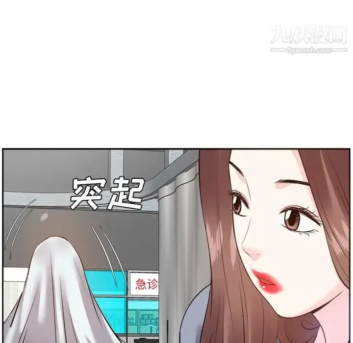 糖果恋人 第23话 第105页
