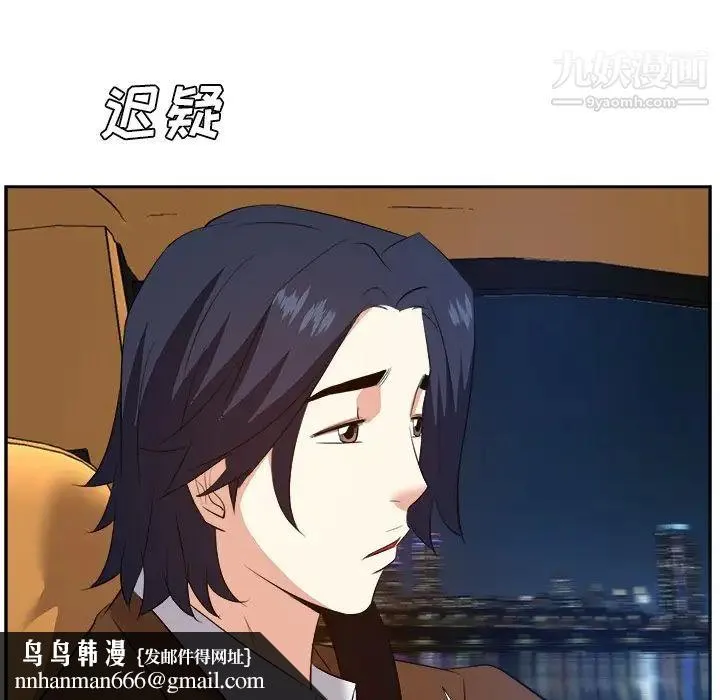 糖果恋人 第23话 第61页