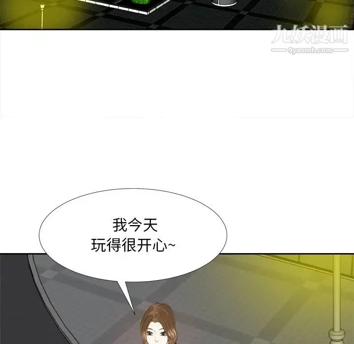 糖果恋人 第23话 第21页