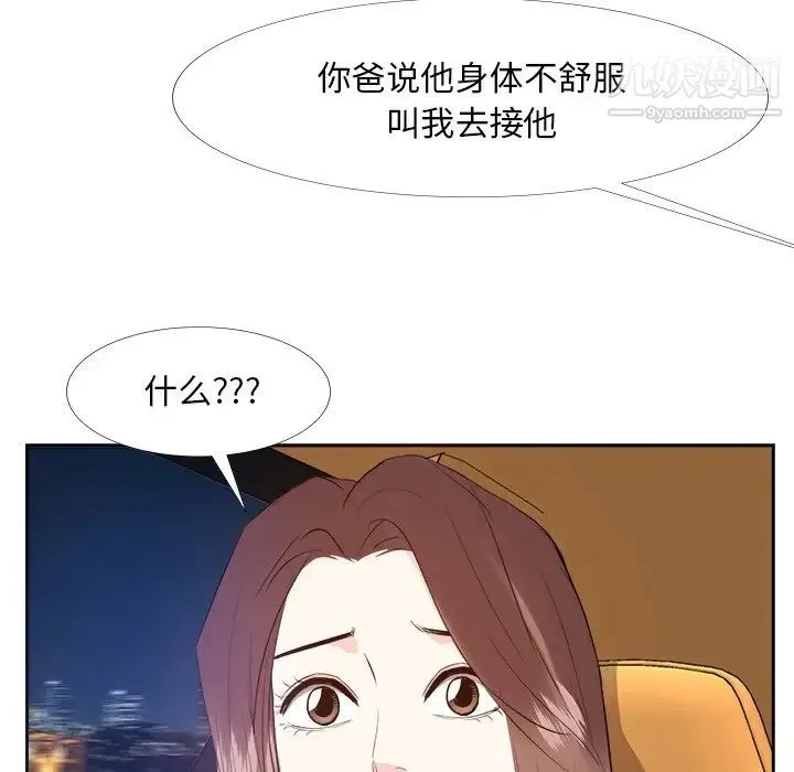 糖果恋人 第23话 第63页