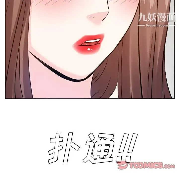 糖果恋人 第23话 第118页