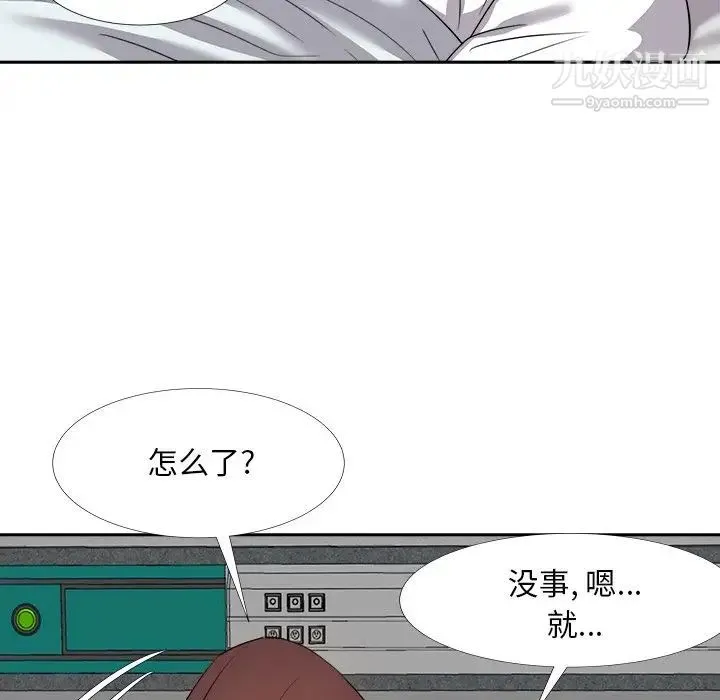 糖果恋人 第23话 第103页