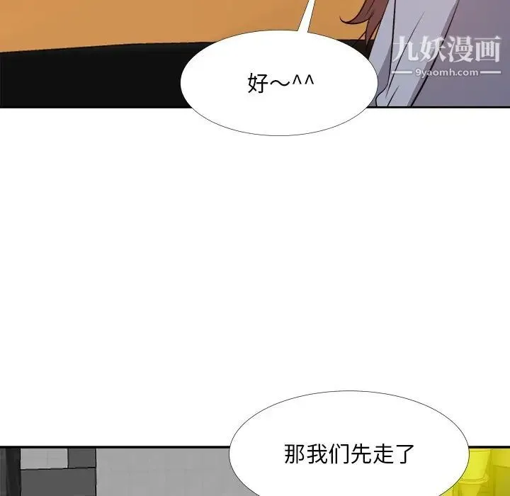 糖果恋人 第23话 第28页