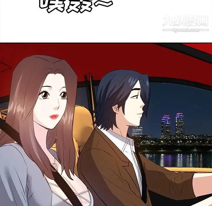 糖果恋人 第23话 第35页