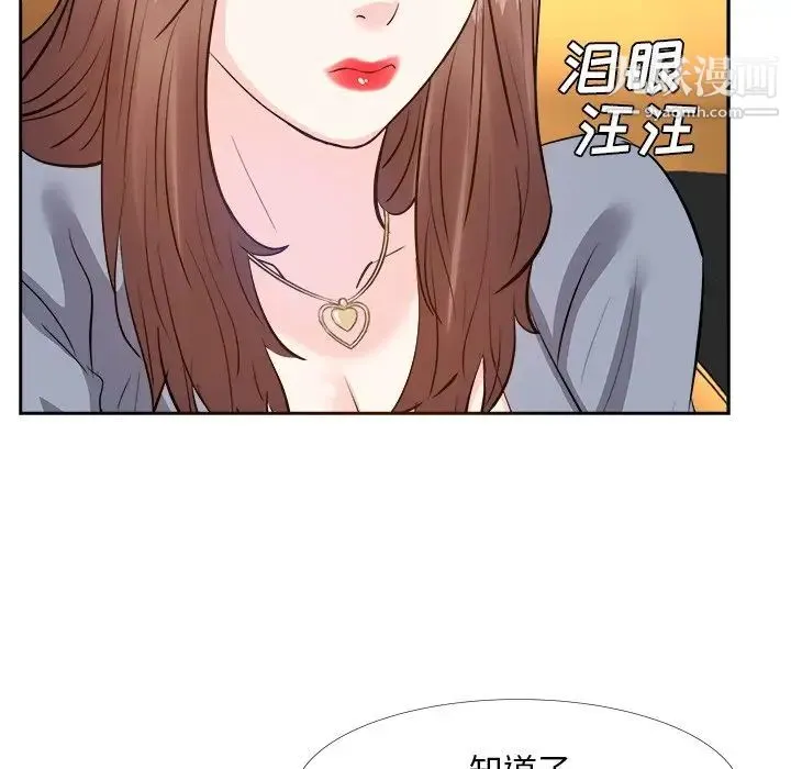 糖果恋人 第23话 第73页
