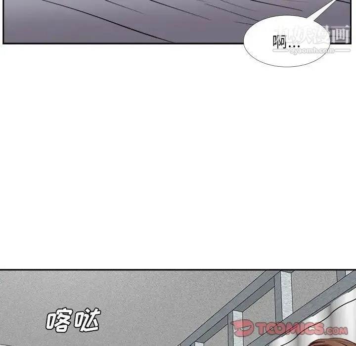 糖果恋人 第23话 第110页