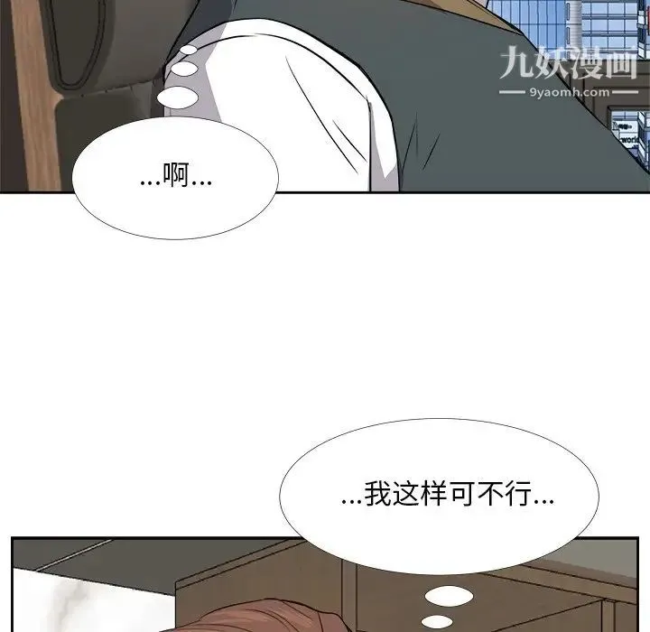 糖果恋人 第23话 第17页