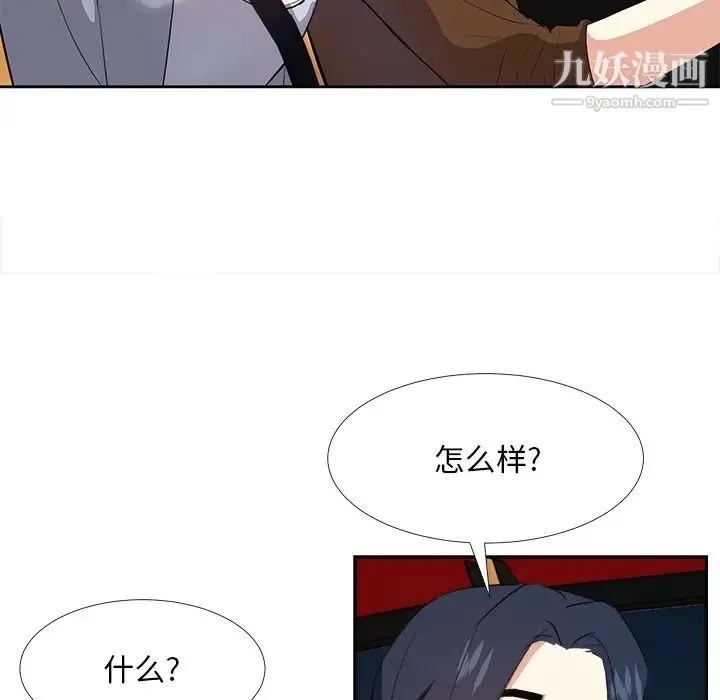糖果恋人 第23话 第36页