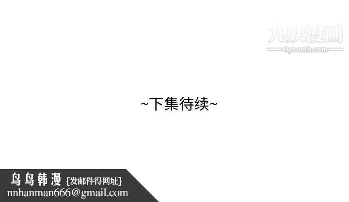 糖果恋人 第23话 第119页