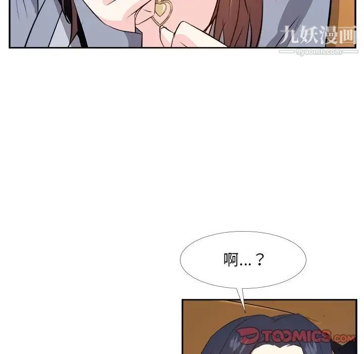 糖果恋人 第23话 第70页