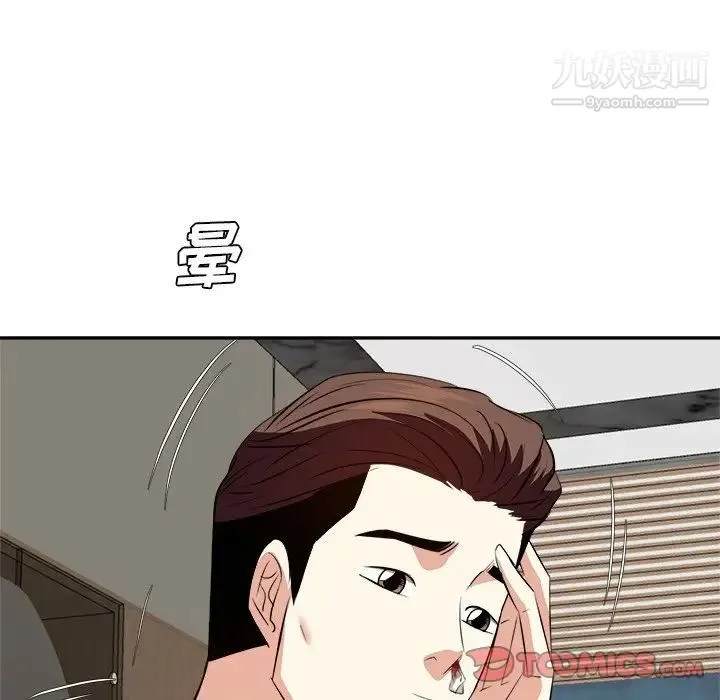 糖果恋人 第23话 第14页