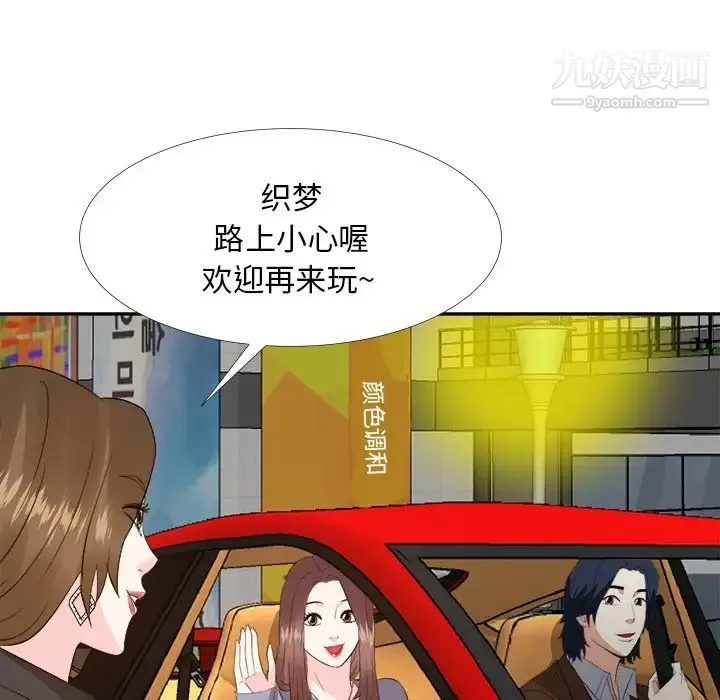 糖果恋人 第23话 第25页