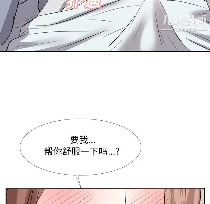 糖果恋人 第23话 第117页