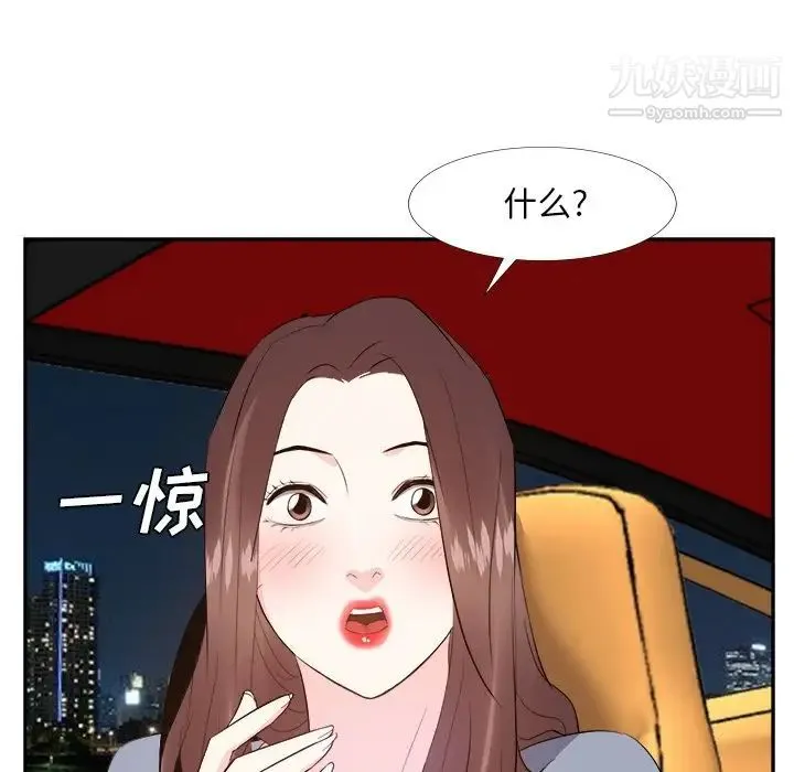 糖果恋人 第23话 第45页