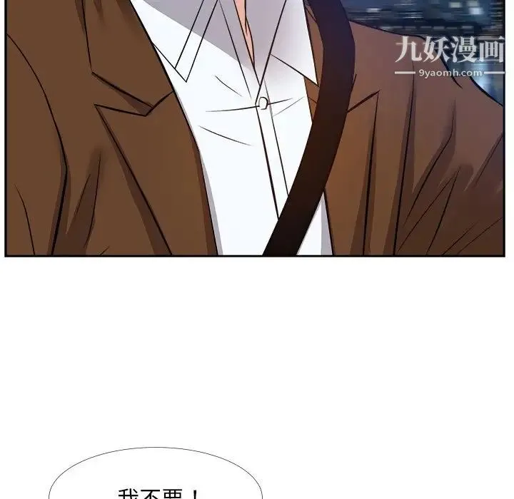 糖果恋人 第23话 第68页