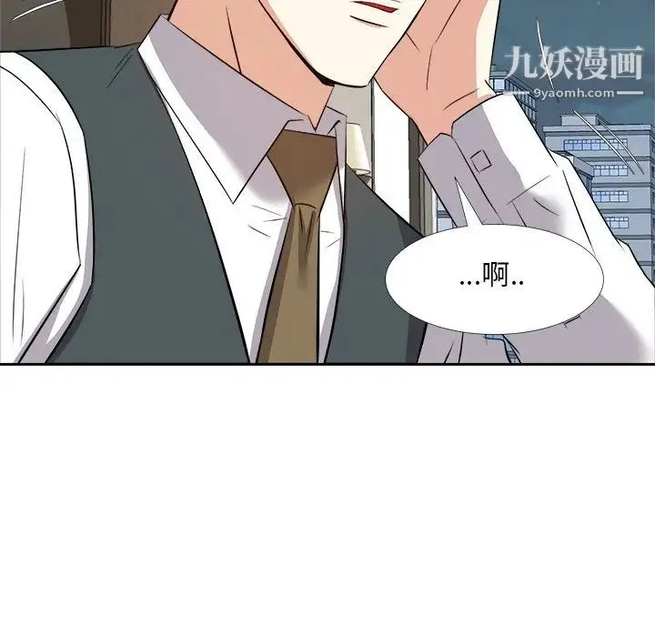糖果恋人 第23话 第15页