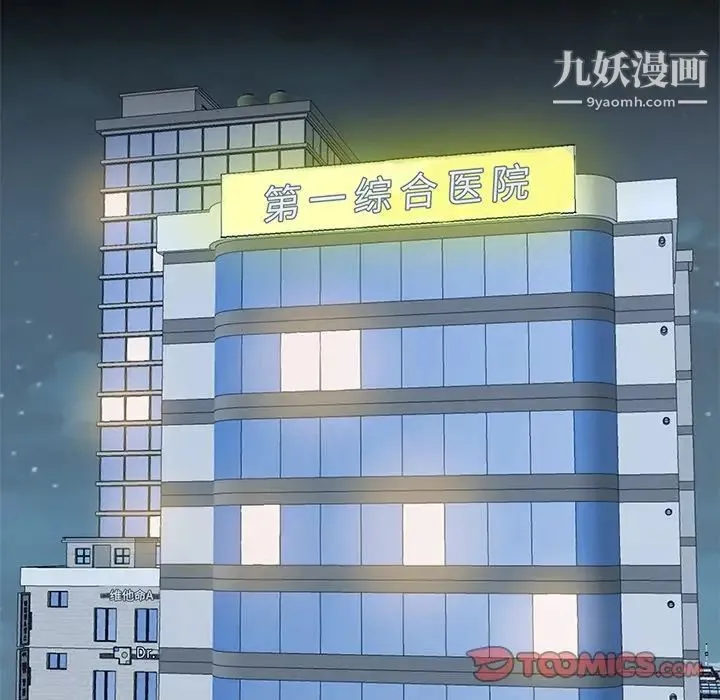 糖果恋人 第23话 第78页