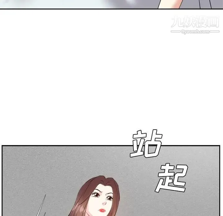 糖果恋人 第23话 第108页