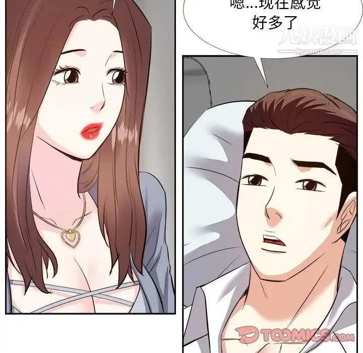 糖果恋人 第23话 第90页