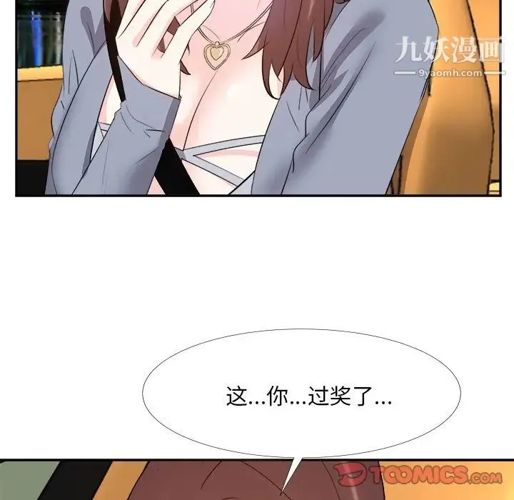 糖果恋人 第23话 第46页