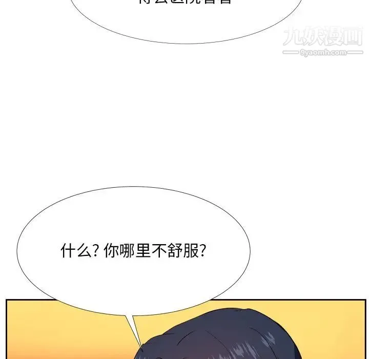 糖果恋人 第23话 第55页