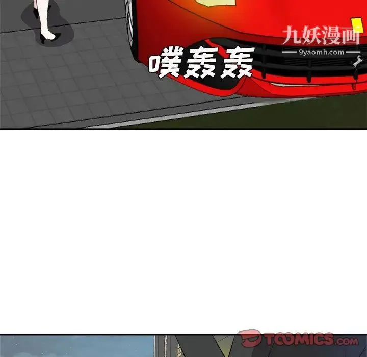 糖果恋人 第23话 第30页