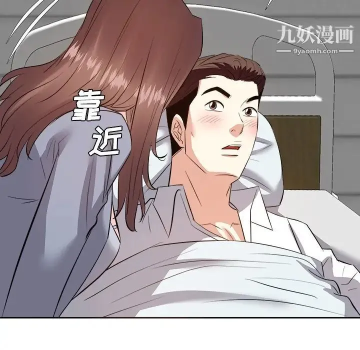 糖果恋人 第23话 第104页