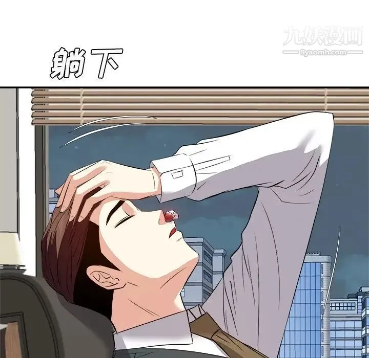 糖果恋人 第23话 第16页