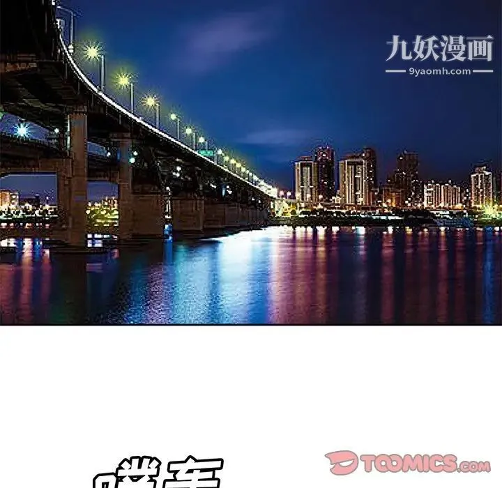 糖果恋人 第23话 第34页