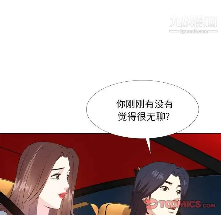 糖果恋人 第23话 第38页