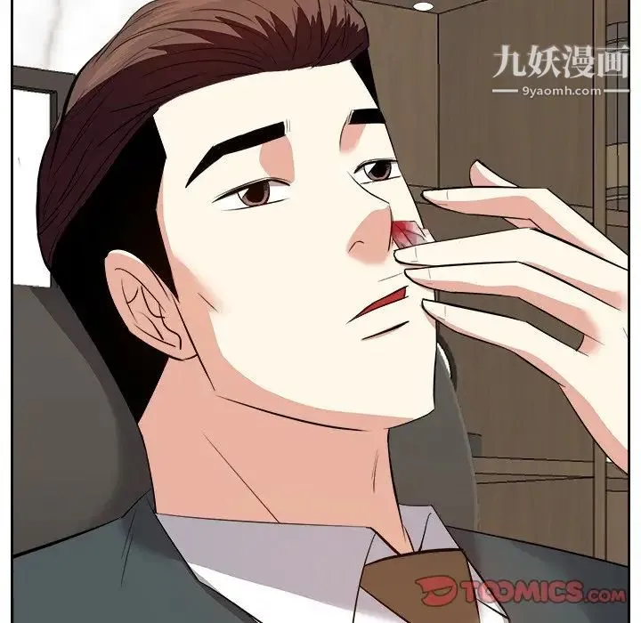 糖果恋人 第23话 第18页