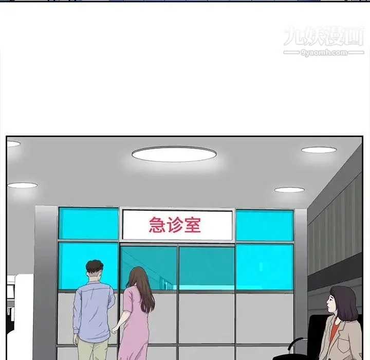 糖果恋人 第23话 第79页