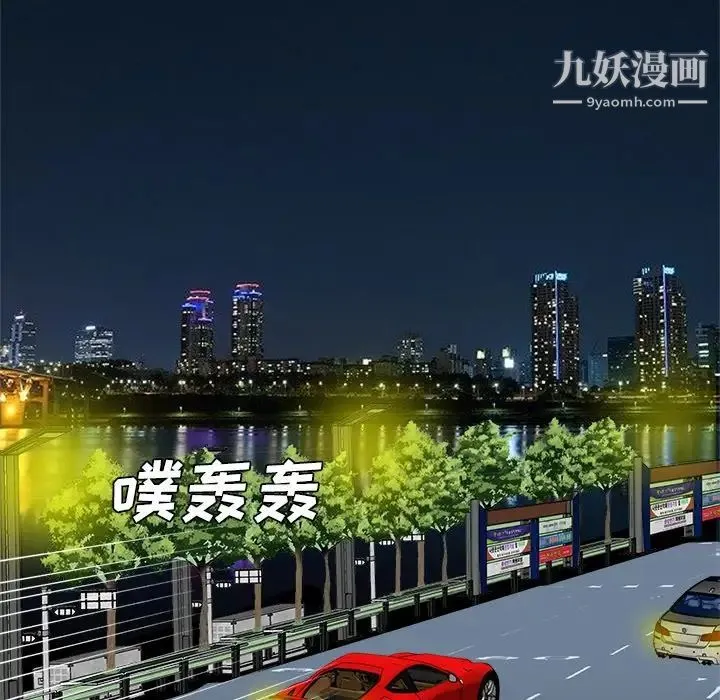 糖果恋人 第23话 第76页