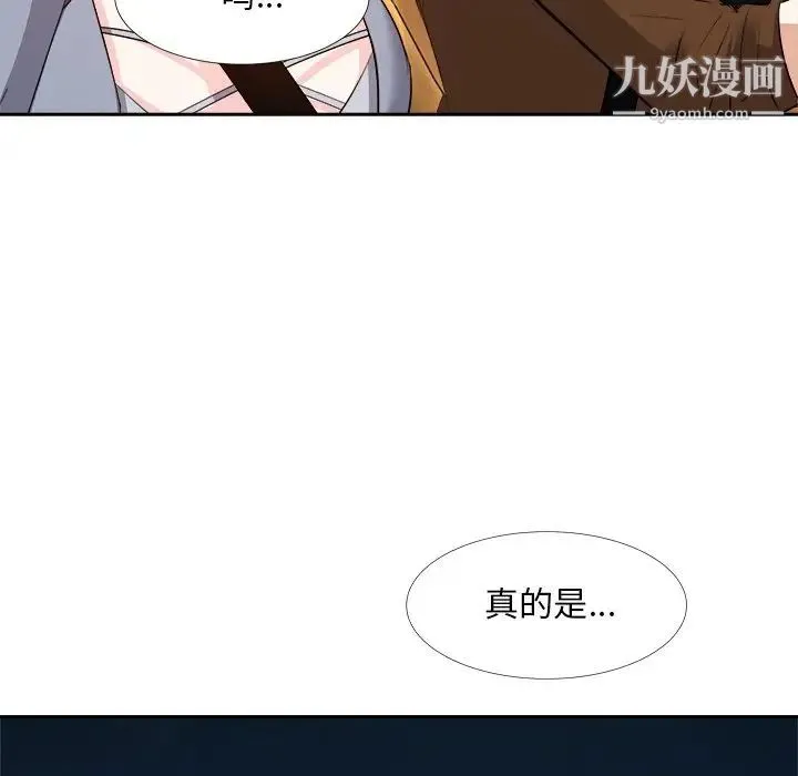 糖果恋人 第23话 第75页