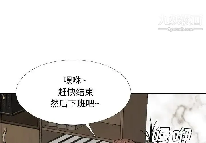 糖果恋人 第23话 第4页
