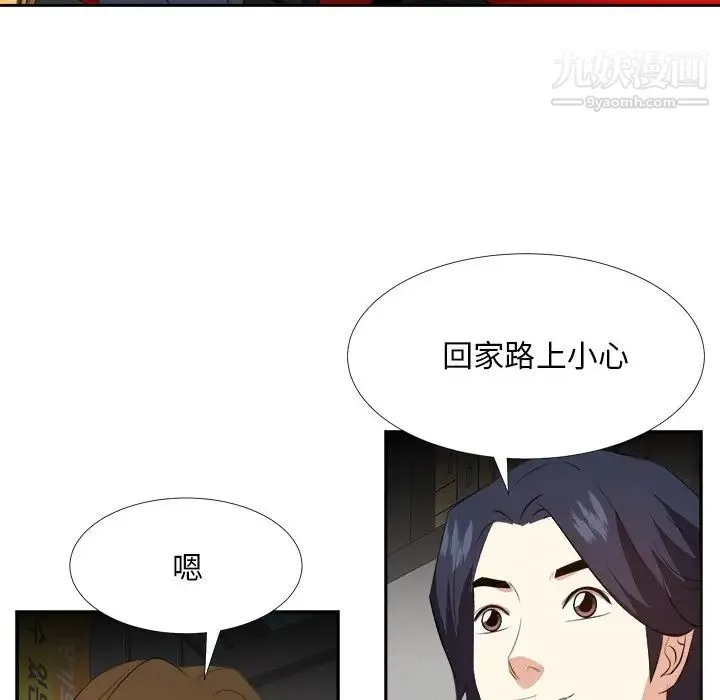 糖果恋人 第23话 第23页